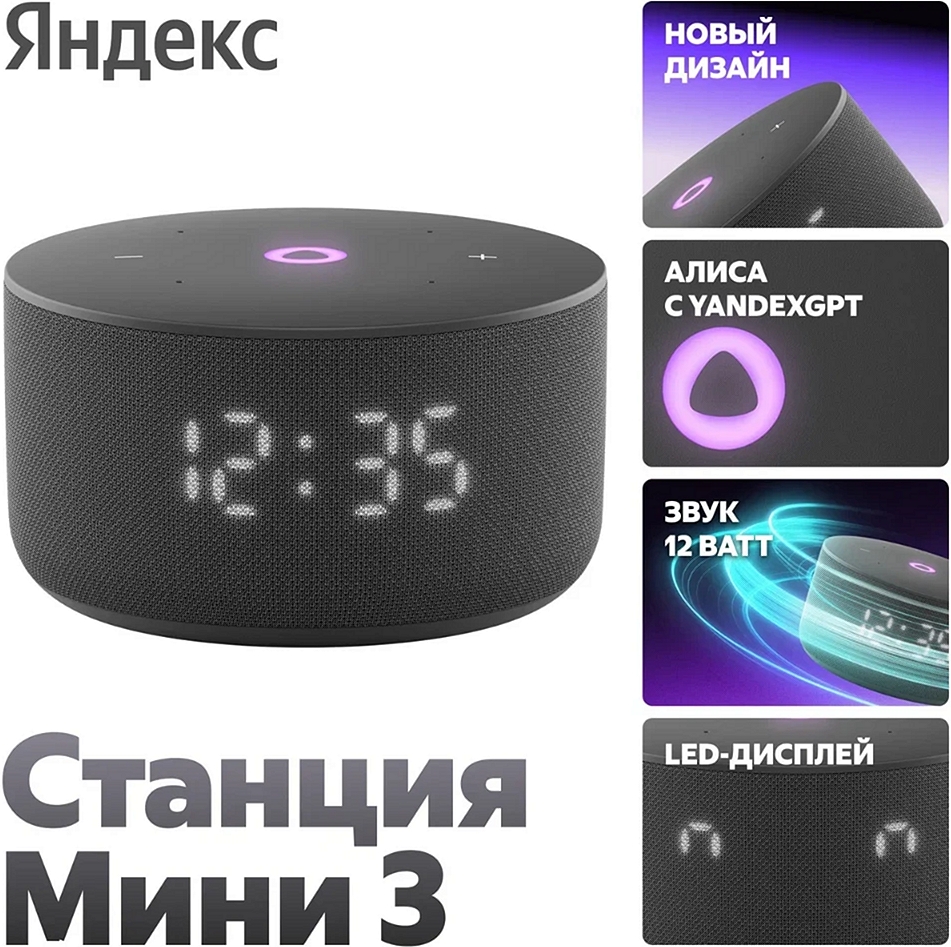 ясмч2